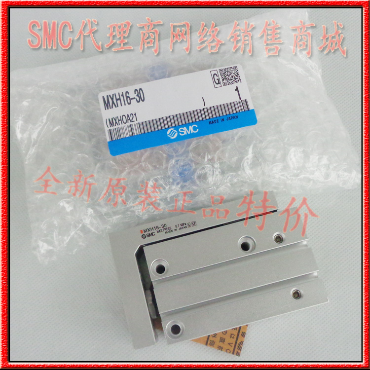 全新SMC正品MXH10-5Z MHX10-10Z MXH10-15Z MXH10-20Z滑台气缸