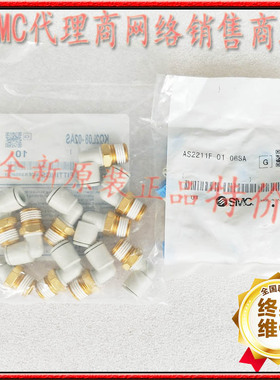 全新SMC新款接头KQ2L10-12A KQ2L12-16A KQ2L04-M3A KQ2L04-M5A