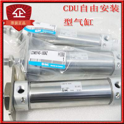 SMCCDM2B迷你气缸全新原装正品