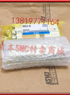 全新SMC原装正品MXQ12L-10B 20B 30B 40B 50B 75B滑台气缸代理价
