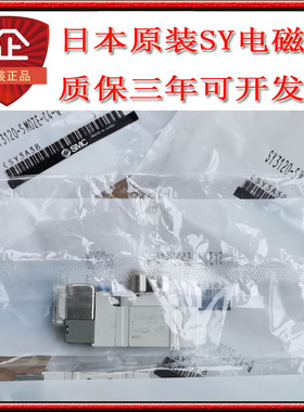 日本SMC正品电磁阀SY5120-5HU-M5 SY5120-5HUE/HUZ/HUD-M5-C4-C6
