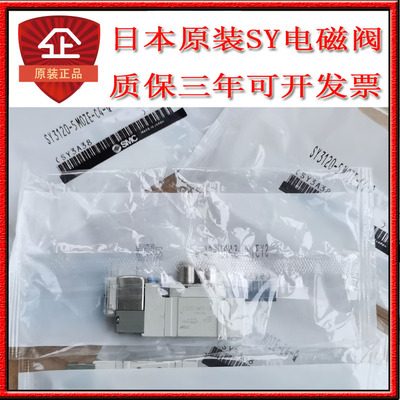 SMCSY电磁阀全新SMC正品