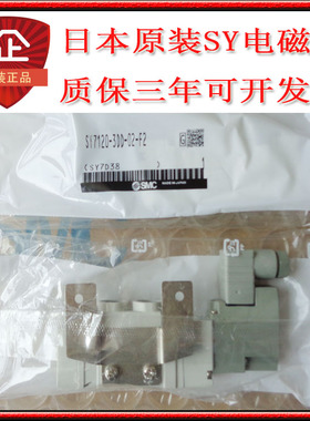 日本SMC正品电磁阀SY7220-6HU-02 SY7220-6HUE/HUZ/HUD-02-C4-C6