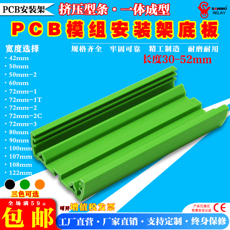 长度30-52MM安装模组PCB支架C45DIN导轨卡槽线路板固定盒塑胶外壳