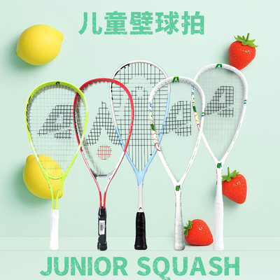 儿童青少年超轻壁球拍4-12岁初学