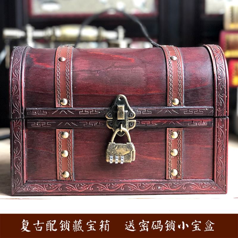 欧式大众藏宝箱配锁复古