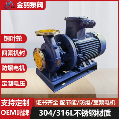 ISWB150-400A低转速卧式防爆管道泵 ISWY150-400A隔爆型离心油泵