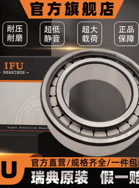 瑞典IFU C2211V C4912V C5912V C6912V C2212V  CARB圆环滚子轴承