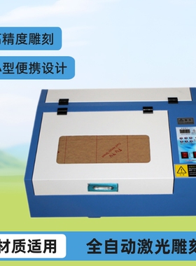 叶雕机树叶木板亚克力皮革人像相片玛瑙珠子全自动小型激光雕刻机
