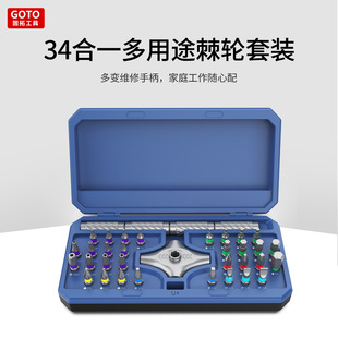 跨境新款34合一棘轮螺丝刀套装工具多功能家用S2高硬度螺丝刀扳手