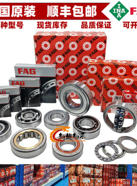 FAG轴承23976-MB 23976-K-MB-C3 23980-B-MB 23984-MB-C3