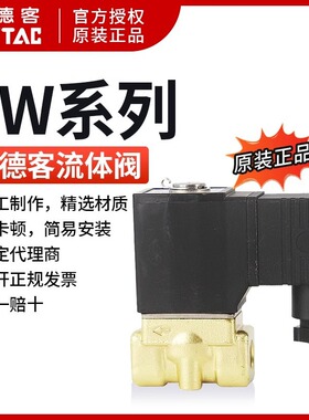 AirTAC亚德客二位二通水气动电磁阀 2W05015B 2W05015A 2W050-15