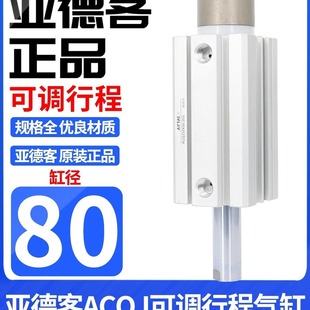 70S 亚德客acq可调行程薄型气缸ACQJ80