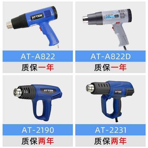 安泰信AT-A822热风枪2000w小型塑料焊枪汽车贴膜烤枪加热吹风机