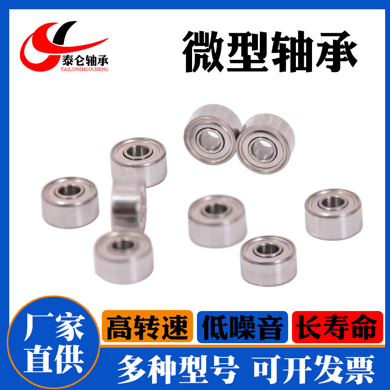厂家供应溜溜球用轴承R188 6.35*12.7*4.762 指尖陀螺用R188