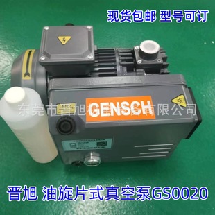 正品 晋旭GS0020油旋片式 泵原装 GS0041油旋片式 型号可订 泵GS0040