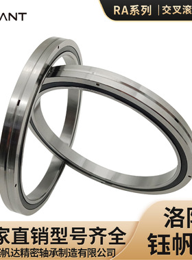 薄壁交叉滚子轴承机器人轴承RA8008RA9008RA10008国产替代进口