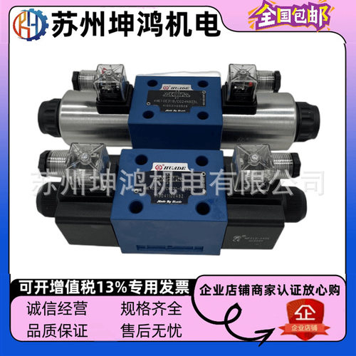 华德电磁换向阀4WE6Y60/SG24N9Z5L 61B/J/E/D/G/CG24/CW220N9Z5L