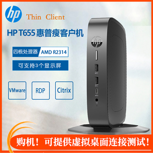全新惠普HP DP高清三显示屏带VGA T655瘦客户机微型电脑终端机4K