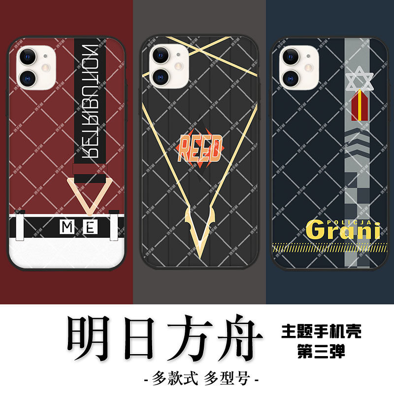 明日方舟周边手机壳罗德岛