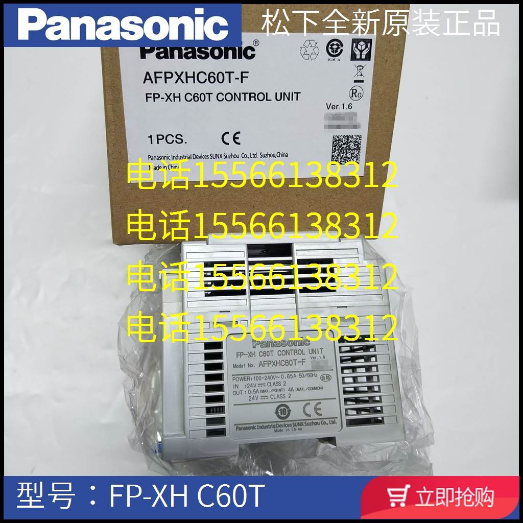 松下FP-XH C60T C40 C30 C14TD R松下PLC控制器FP-XHC60ET C40ET