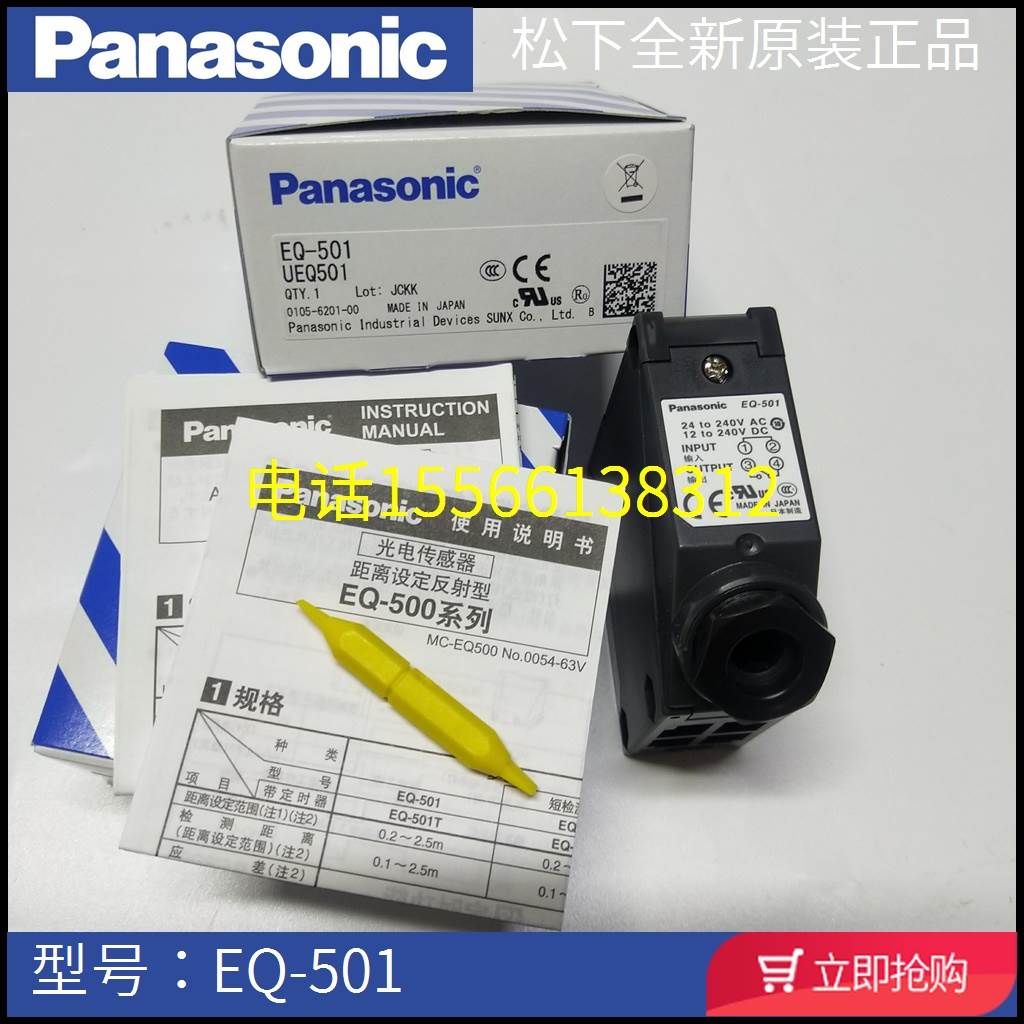 松下MS-EQ5-01光电开关 EQ-501T 502 512 511  501 用支架 EQ-501