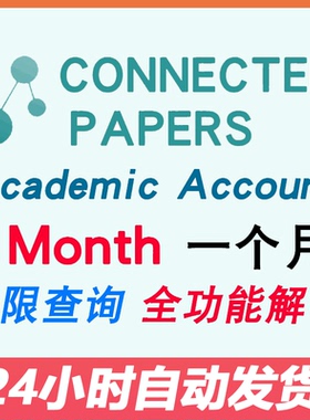Connected Papers 高级会员学术可视化 全解锁高级功能 在线查询