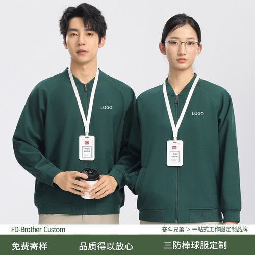 三防棒球服定制加绒4s店夹克