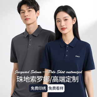 高端polo衫定制企业夏季工作服商务男翻领短袖宽松速干t恤印logo