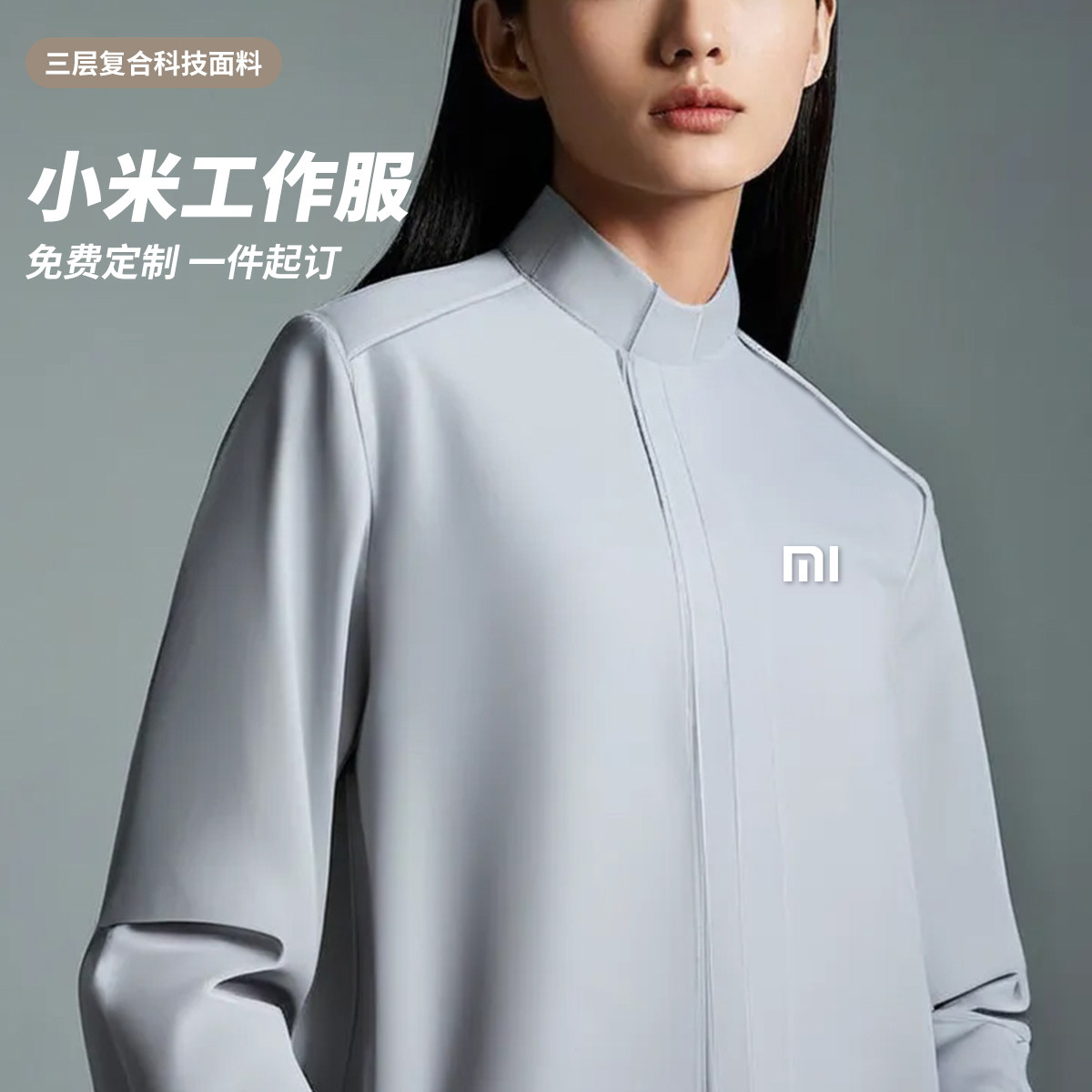 小米工作服雷总同款外套立领夹克4S店修理厂耐磨工服定制印logo