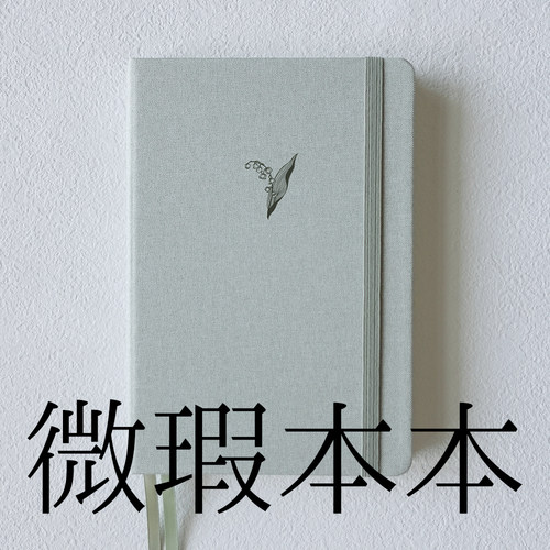 微瑕手帐福袋五折清仓