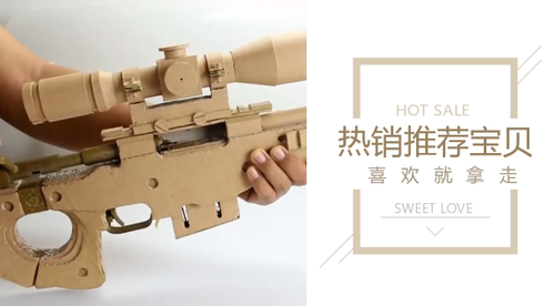 不是成品 纸板枪  AWM 狙击枪 可发射 抛壳 diy套装  材料包