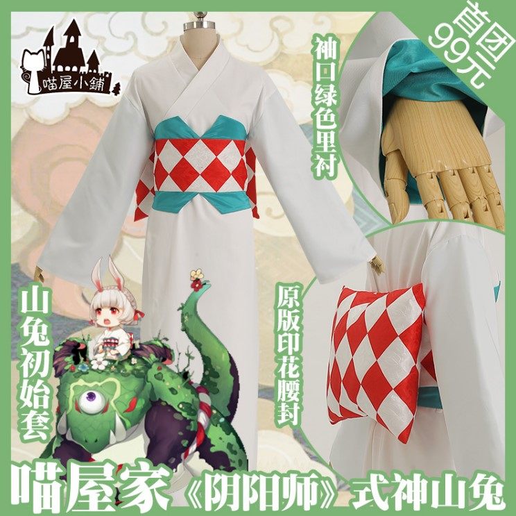 北熊cosplay服装出租 阴阳师cos女装 山兔cos服 和服 原始 未觉醒,模玩/动漫/周边/娃圈三坑/桌游,Cosplay女装/cos女装,淘宝优惠券,粉丝福利购,淘宝优惠卷