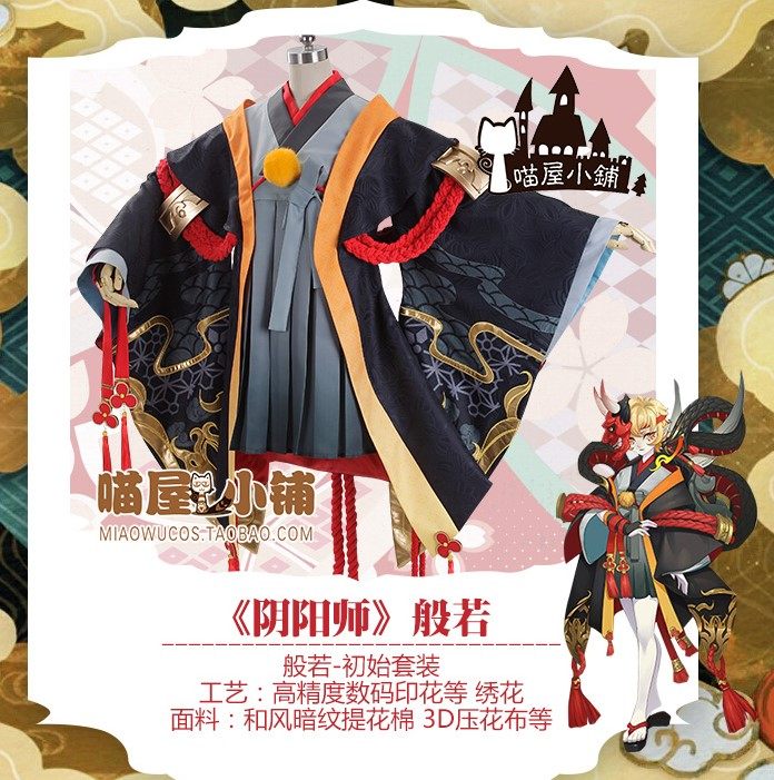 北熊cosplay服装出租 阴阳师cos男装 般若cos服 未觉醒 和服男,模玩/动漫/周边/娃圈三坑/桌游,Cosplay男装/cos男装,淘宝优惠券,粉丝福利购,淘宝优惠卷