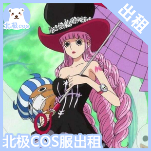 北熊cosplay服装出租 海贼王航海王 佩罗娜cos服道具伞幽灵公主