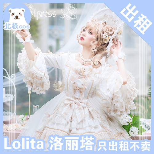 洛丽塔西苔岛洛丽塔花嫁款