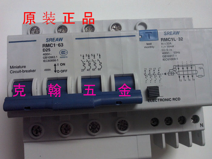 RMC1L-32 漏电断路器 RMC1-63/4P C 25A  32A  上海人民电器厂