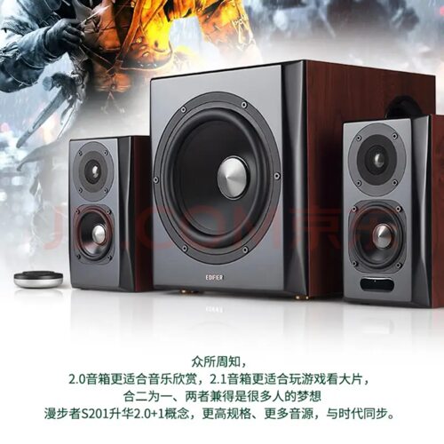 Edifier/漫步者 S201 有源2.1音箱 电脑音箱 电视手机音响木质