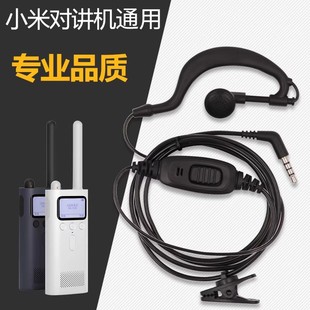 VBTER 小米对讲机耳机 Y头单孔通用耳麦耳机线 耳挂式