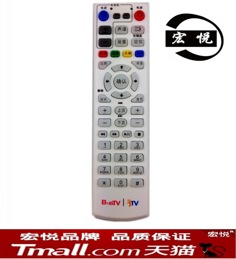 适用于 华为标准化机顶盒IPTV STB EC1308 遥控器 全国通用
