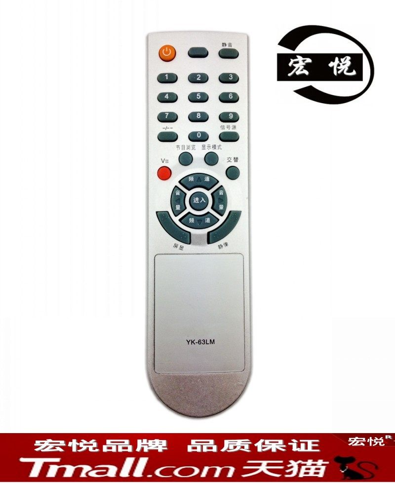 包邮 创维液晶遥控器YK-63LM 通用 YK-63DN 8H06 8H11 创维遥控器