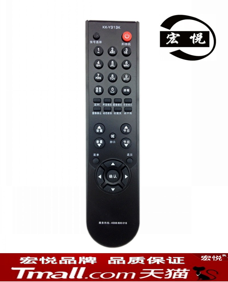 宏悦 康佳液晶电视机遥控器 KK-Y313K  LC42FS81DC 遥控器