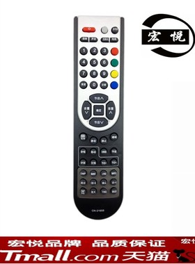 海信液晶电视机遥控器 CN-21655 CN-21658 TPW42M69 TPW37M69