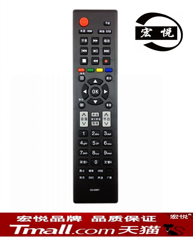 适用于海信液晶电视机遥控器LED23K11G TLM42E01