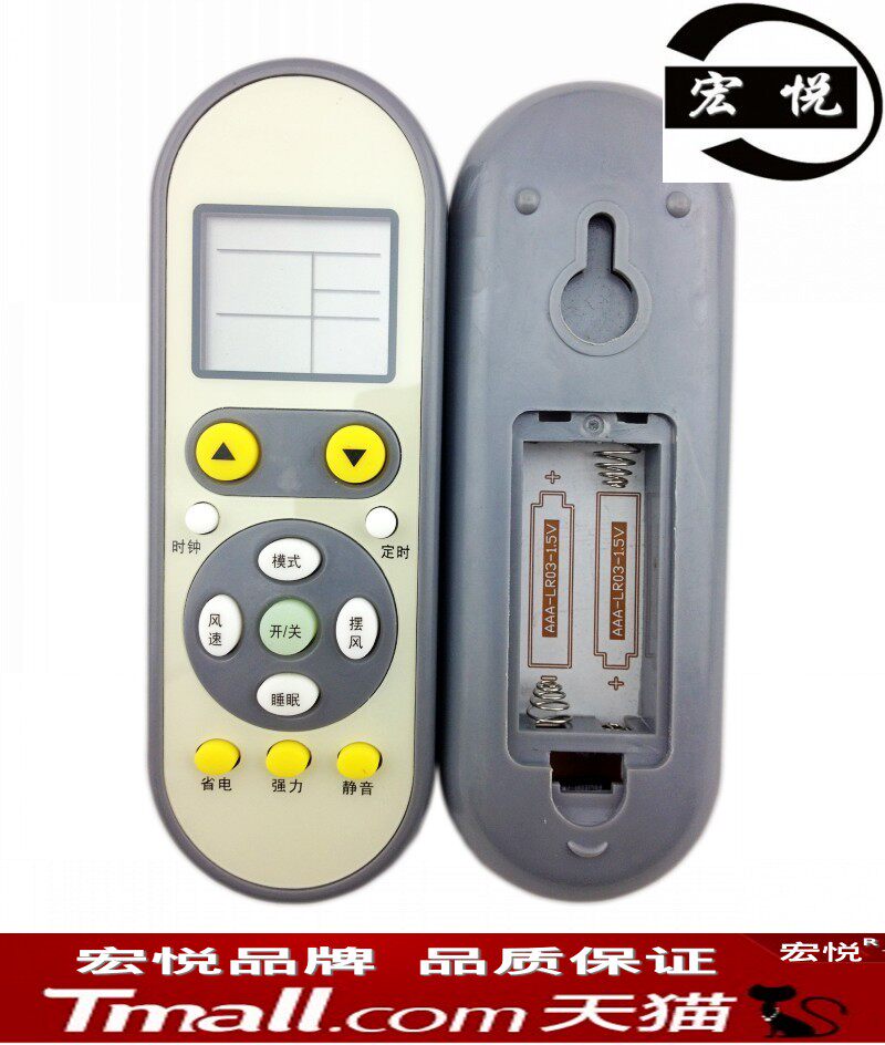 包邮 yair扬子空调遥控器 kfrd-52lw/54x1-e2 遥控器外形一样通用