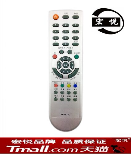 适用于创维电视遥控器YK-63DJ 6D85 29T68HT 29D68HT 29D9AHT - 封面