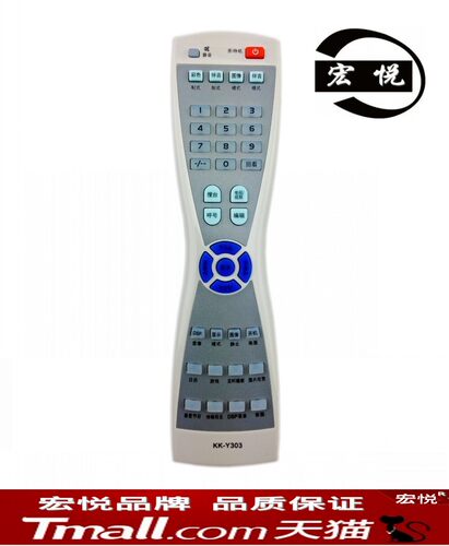 宏悦 康佳遥控器KK-Y303 P29TM319 SP32TM529 P28TM319 P30TM319 - 封面
