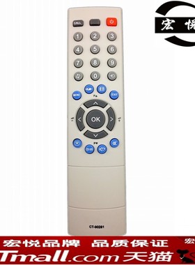 适用宏悦 东芝电视37C3000C 42/46C3000C 52C3000C 42WL66C遥控器