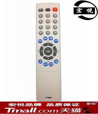 包邮 东芝电视遥控器 CT-90281 通用 CT-90271 90126 90310 90301