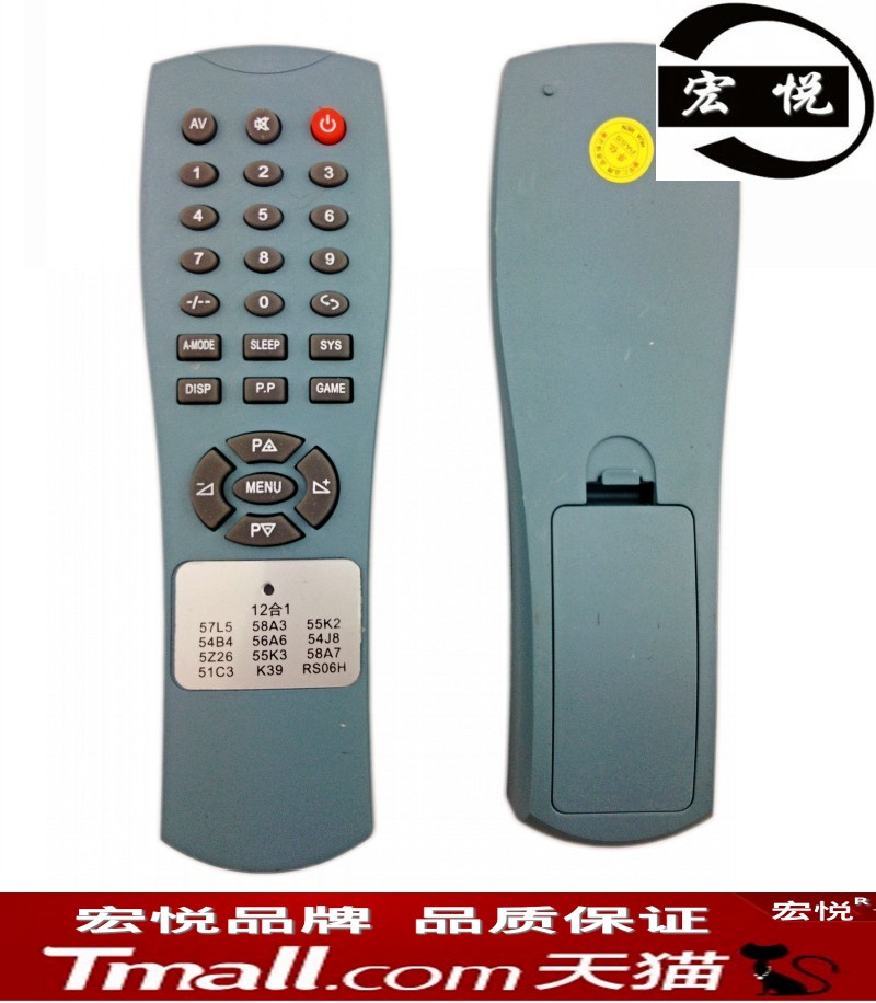 宏悦 57L5 58A3 55K2 56A6 54B4 54J8 杂牌电视机遥控器 12合1